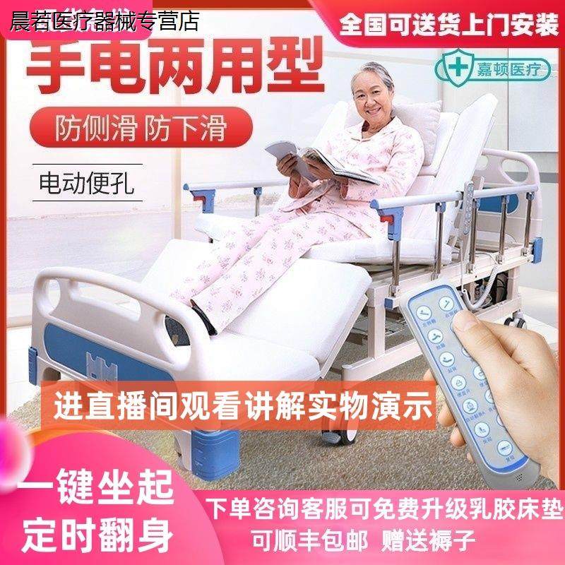 嘉顿电动护理床翻身家用多功能病床老人瘫痪自动病人升降床医用床