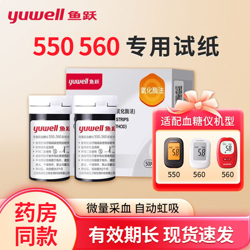 血糖试纸血糖仪试纸条