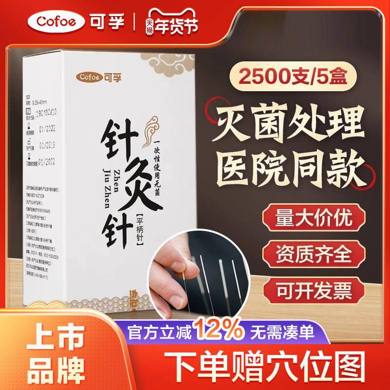 2500支针灸用针一次性面部针灸非银针一次性纯银家用中医美容专用图片