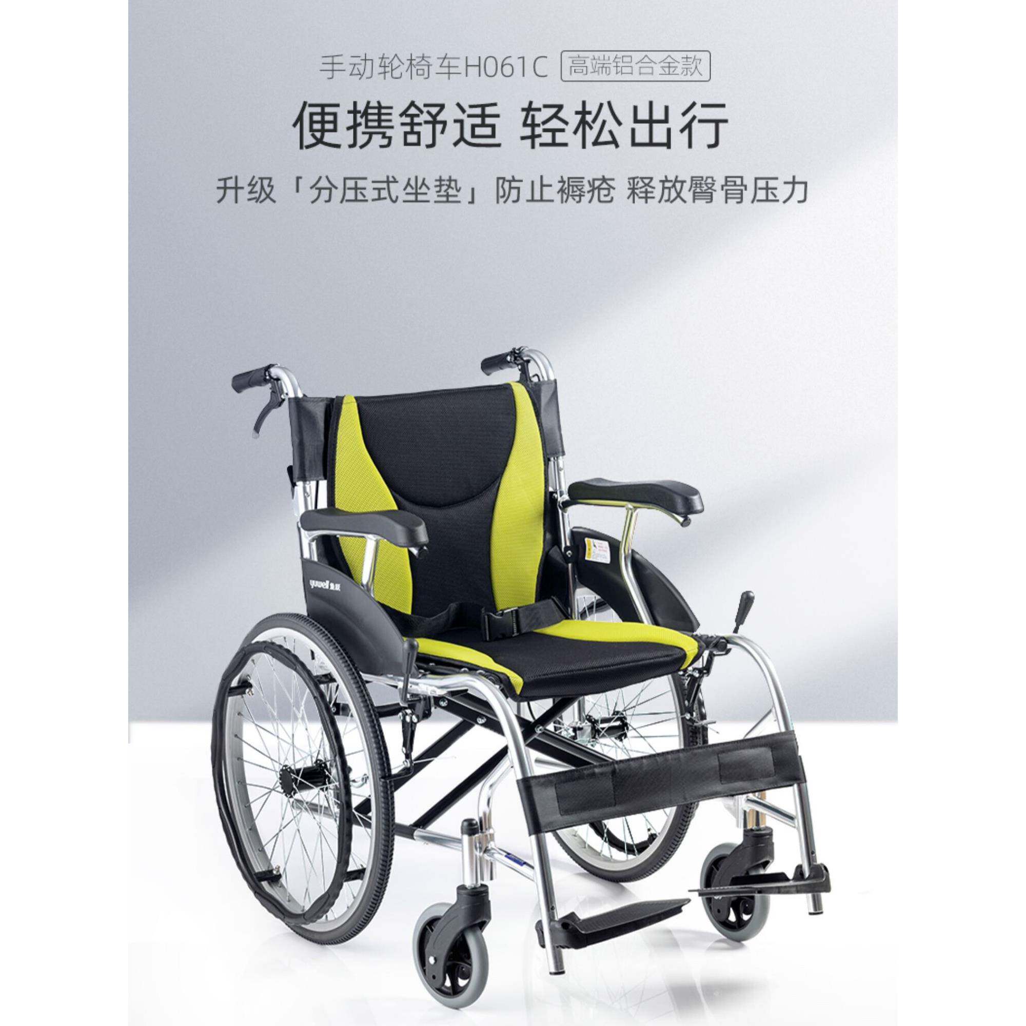 鱼跃H061C轮椅老人残疾瘫痪折叠轻便多功能手动手推车正品成人