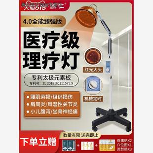 红外线理疗灯烤灯治疗器家用理疗仪神灯烤电理疗灯近远红外电磁波