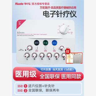 电子针疗仪sdz-II脉冲电针仪医用经络电疗理疗仪针灸仪配件