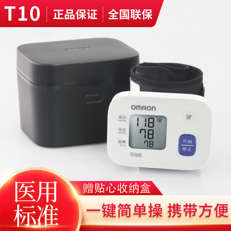 OMRON欧姆龙血压计血压测量仪