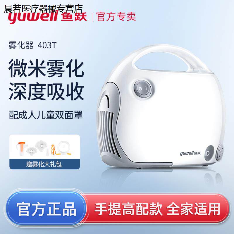 鱼跃电子血压计家用血压测量仪