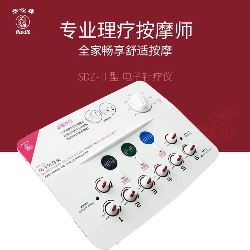 华佗牌 电子针疗仪家用针灸治疗仪全身按摩仪低频电子脉冲理疗仪