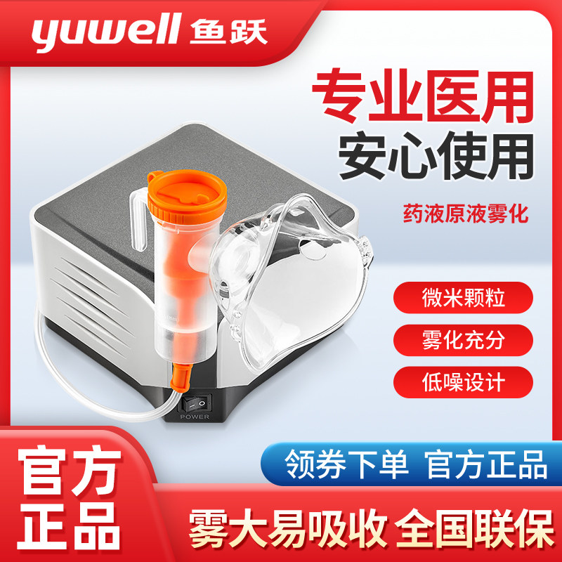 雾化器压缩空气式雾化机家用儿童化痰成人小儿医用403M