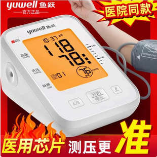 鱼跃电子压计压量仪家用精准医用医院专用仪器官方旗舰正品