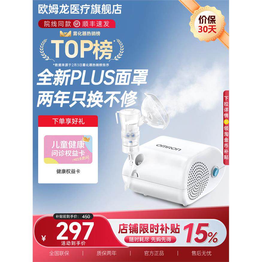 欧姆龙GC813缩式雾化机家用儿童老人家庭雾化器婴儿医用旗舰店