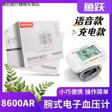腕式电子血压计YE8600AR家用医用手腕测血压量血压仪器便配件配件
