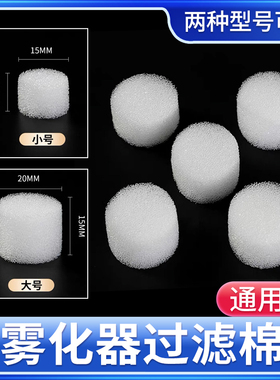 鱼跃雾化机过滤棉原装403C/403T/403D403M405C/A403H403E配件通用