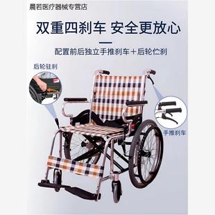 鱼跃轮椅H032C舒适版 铝合金带后刹轻便折叠残疾人手动轮椅车大轮