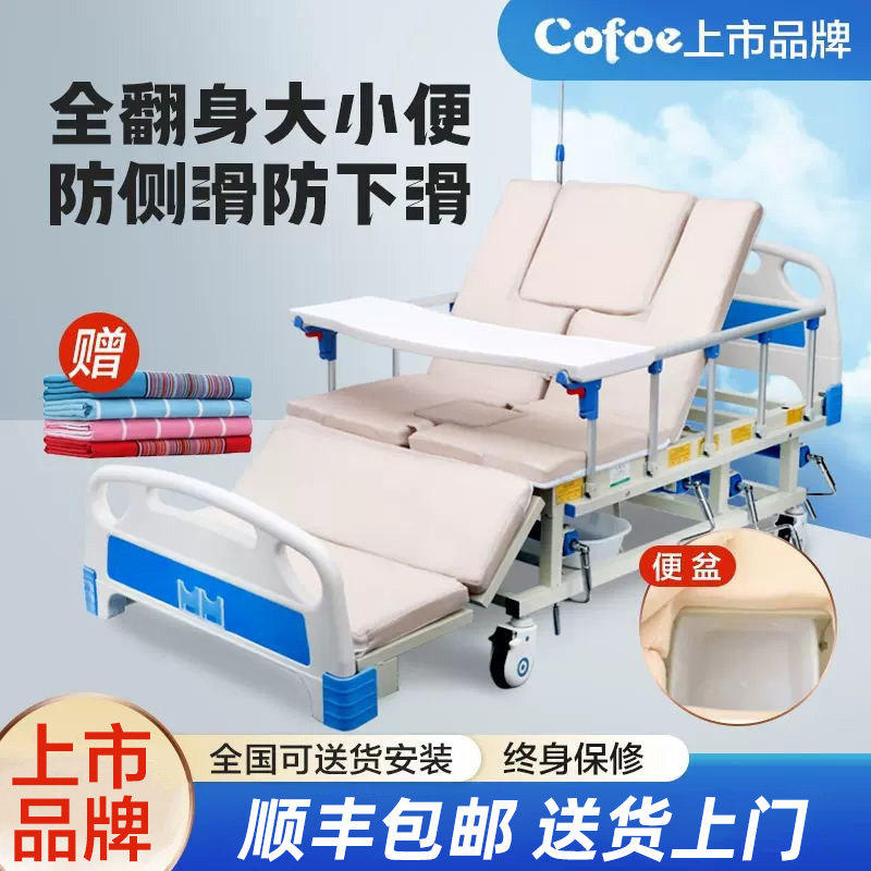 护理床家用多功能老人带便孔瘫痪翻身病人医疗升降医用床医院病床