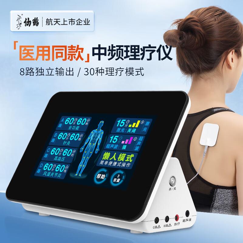 仙鹤中频治疗仪QX-736医用脉冲电疗电针灸缓解腰部理疗仪院线同款