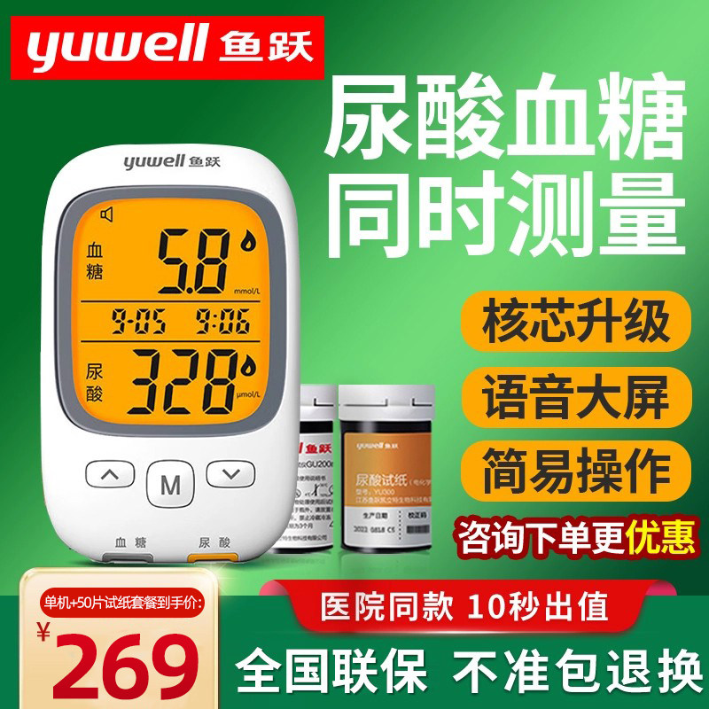 血糖测试仪血糖仪试纸条