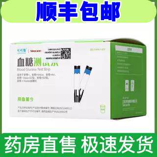 可可康糖试纸三诺安稳+糖试条【100条试纸+100个针头】