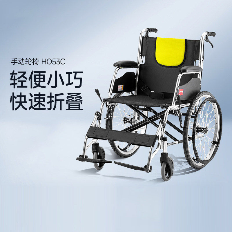 鱼跃/Yuwell 多功能轻型轮椅车折叠老人专用可携式瘫痪代步手配件