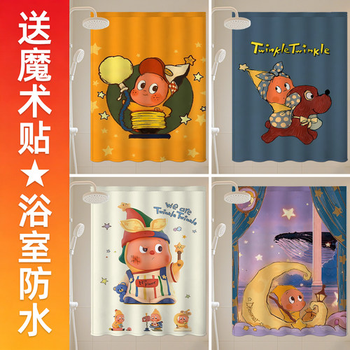 免打孔安装窗帘高遮光卡通伸缩杆