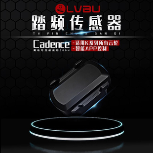 兼容5.0云轮 自行车踏平协助驱动器 吕布CW01踏频传感器 云轮改装