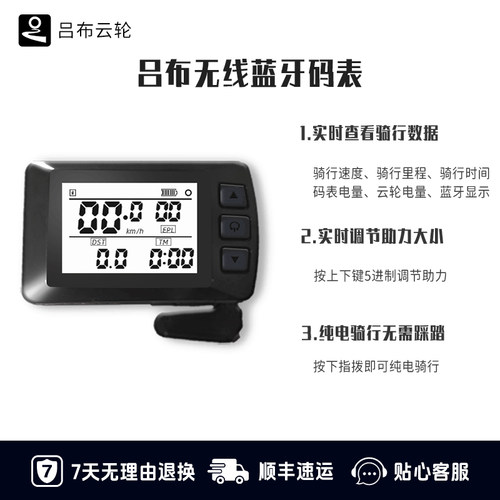 吕布配件云轮改装自行车