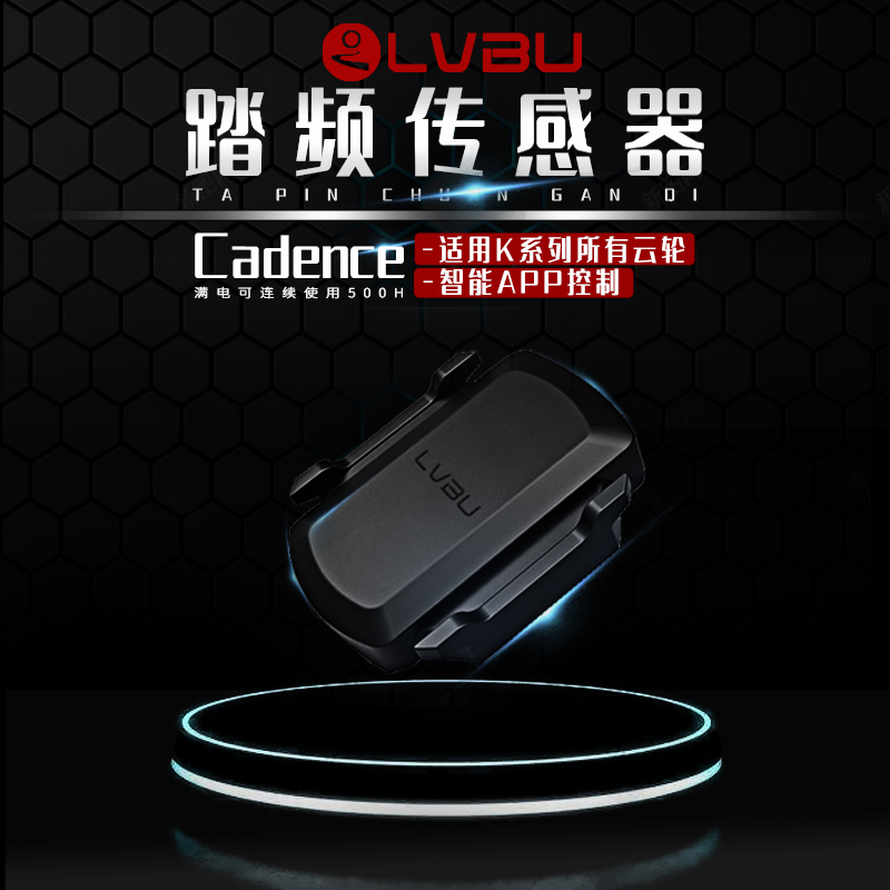 吕布CW01踏频传感器 云轮改装自行车踏平协助驱动器 兼容5.0云轮