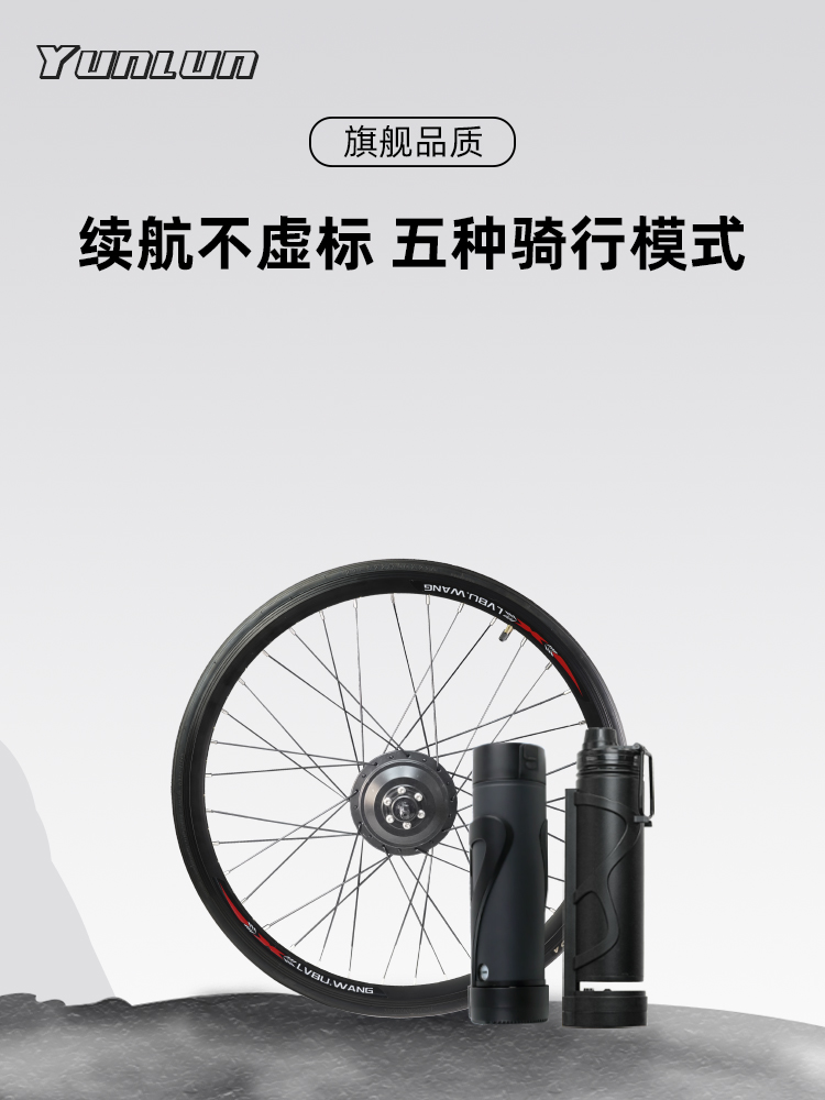 吕布云轮e-bike自行车电动轮改装轮毂无刷电机山地车改电助力配件