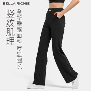 BellaRichie垂感拖地宽松阔腿裤女直筒运动休闲微喇叭瑜伽服长裤