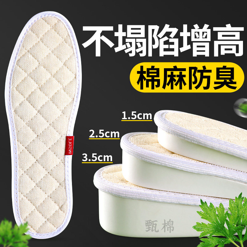 不塌陷增高鞋垫不累脚隐形内增高