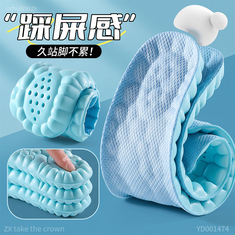 踩屎感鞋垫软底舒适加厚防痛减震