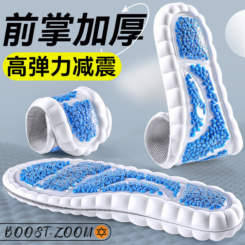 全脚掌加厚爆米花运动减震鞋垫
