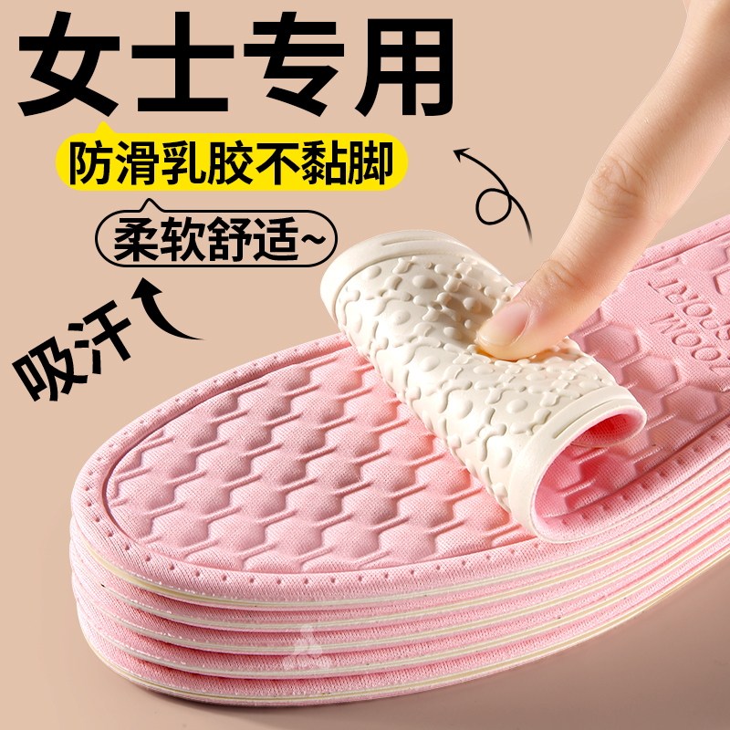女士鞋垫乳胶防滑吸汗防臭女款软底舒适乐福鞋高跟鞋超薄薄款夏季