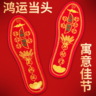 【鸿运当头】脚踏七星寓意鞋垫红鞋垫本命年男女同款透气防臭鞋垫