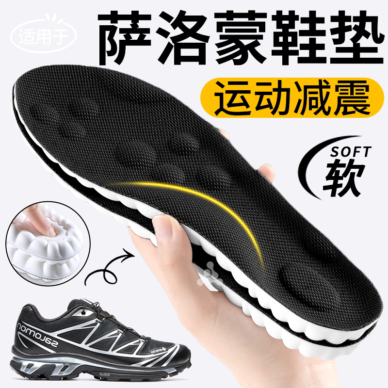 运动专用鞋垫气垫减震吸汗防臭