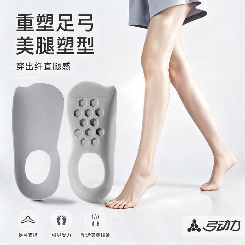 足弓支撑直腿神器扁平足xo型矫正