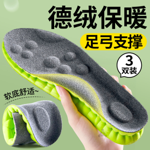 德绒保暖鞋垫男足弓支撑冬季加绒加厚吸汗防臭东北防寒冬天女新款