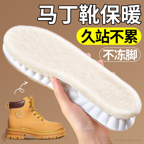羊毛保暖鞋垫运动减震舒适不掉毛