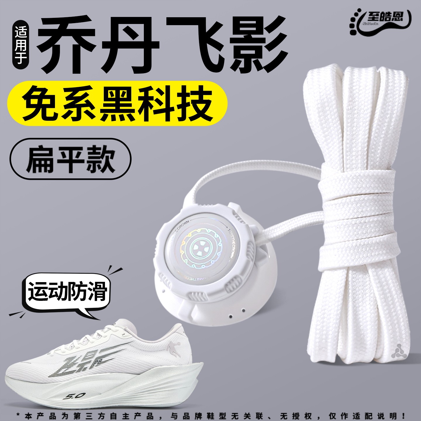 扁平懒人鞋带免系鞋扣自动扣松紧