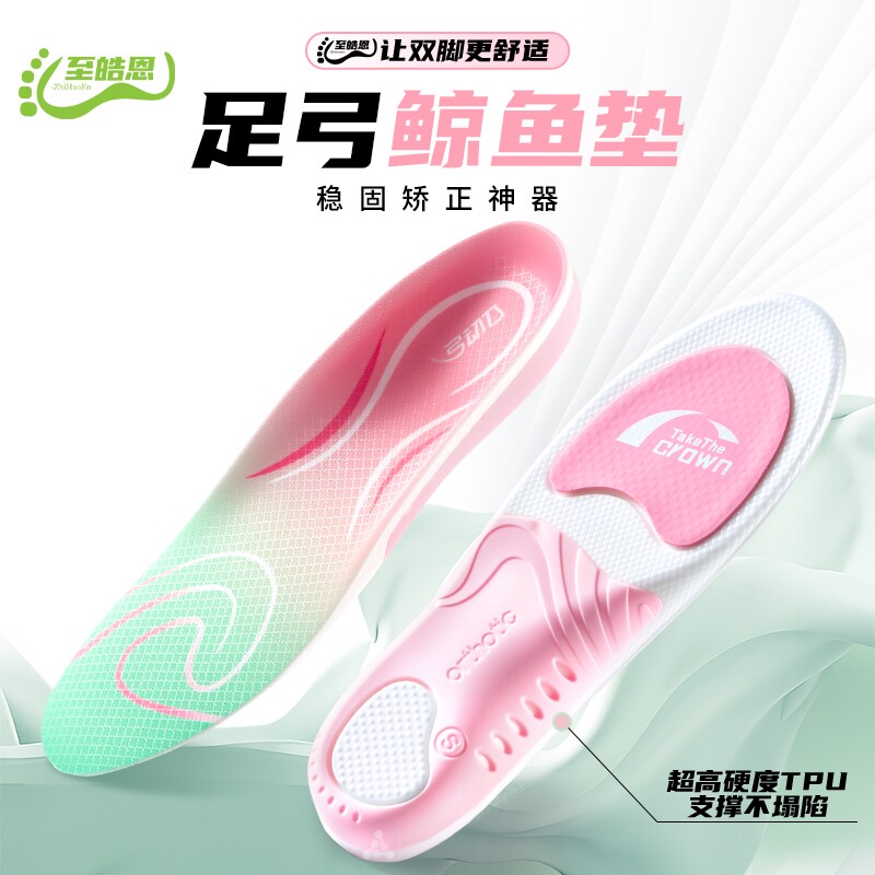 专业足弓支撑石墨烯抗菌防痛鞋垫图片