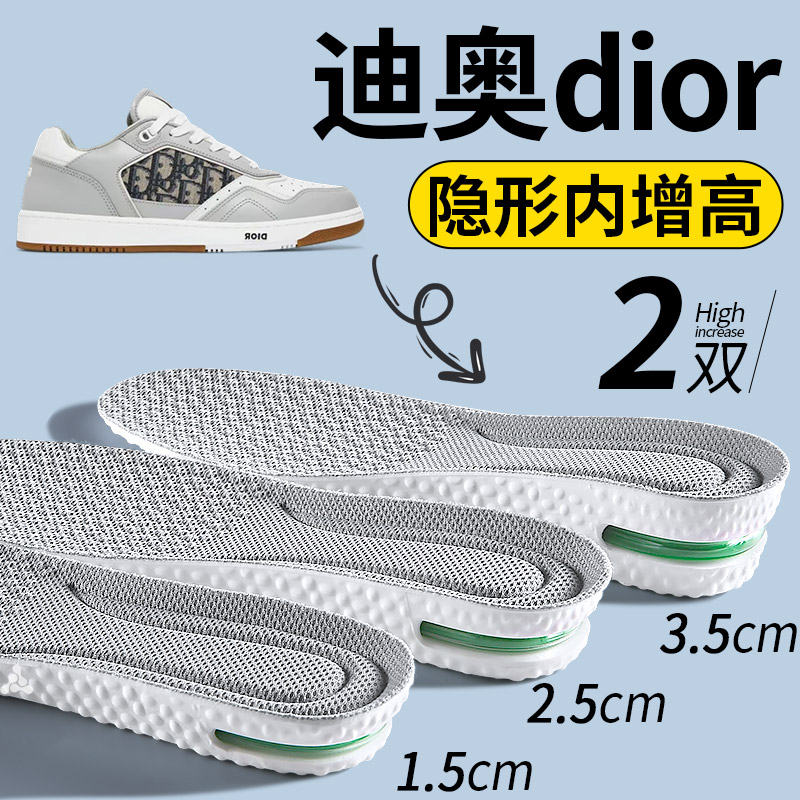 迪奥专用增高鞋垫运动减震不累脚