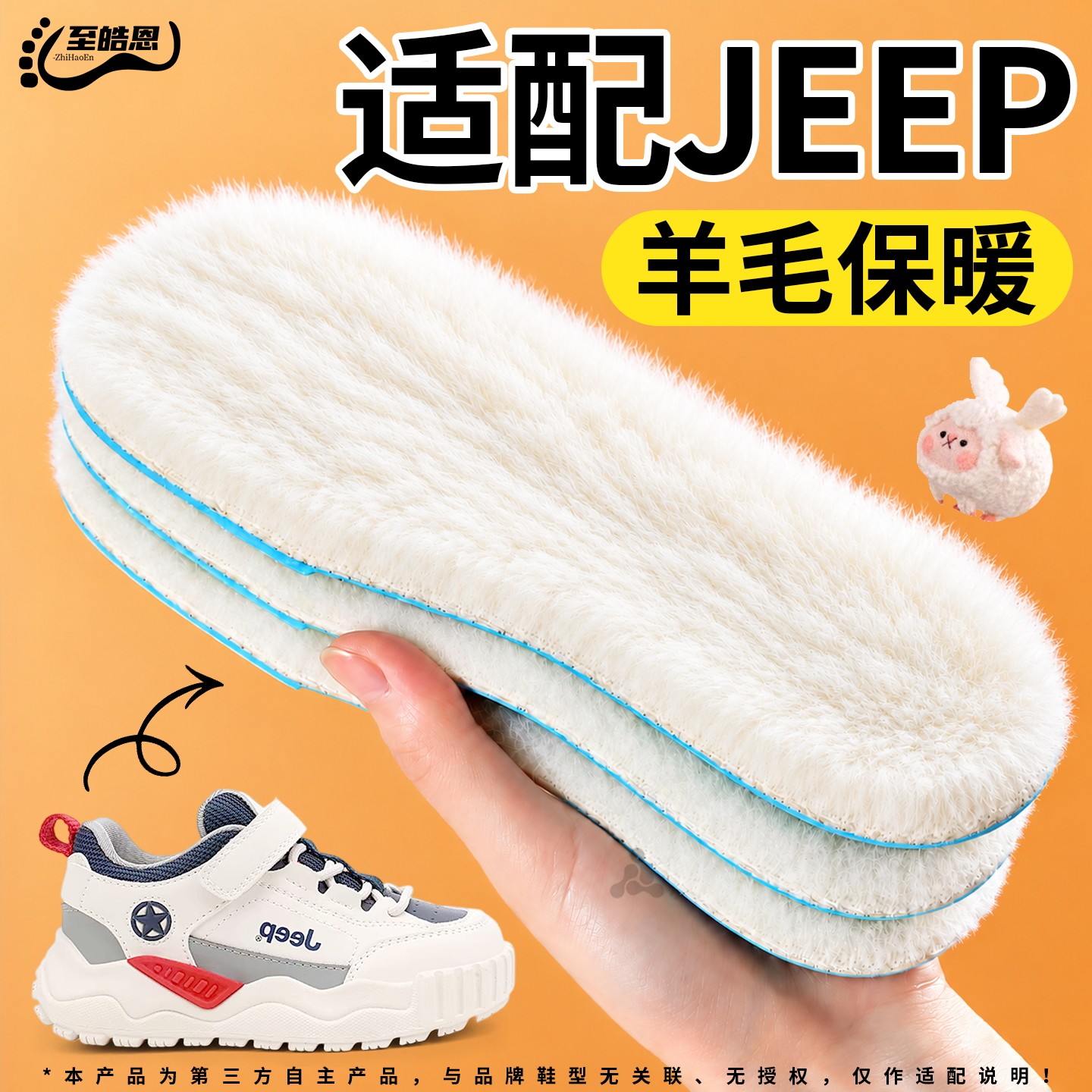 儿童冬季保暖鞋垫羊毛真羊毛宝宝