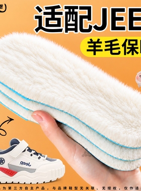 儿童冬季保暖鞋垫羊毛真羊毛宝宝