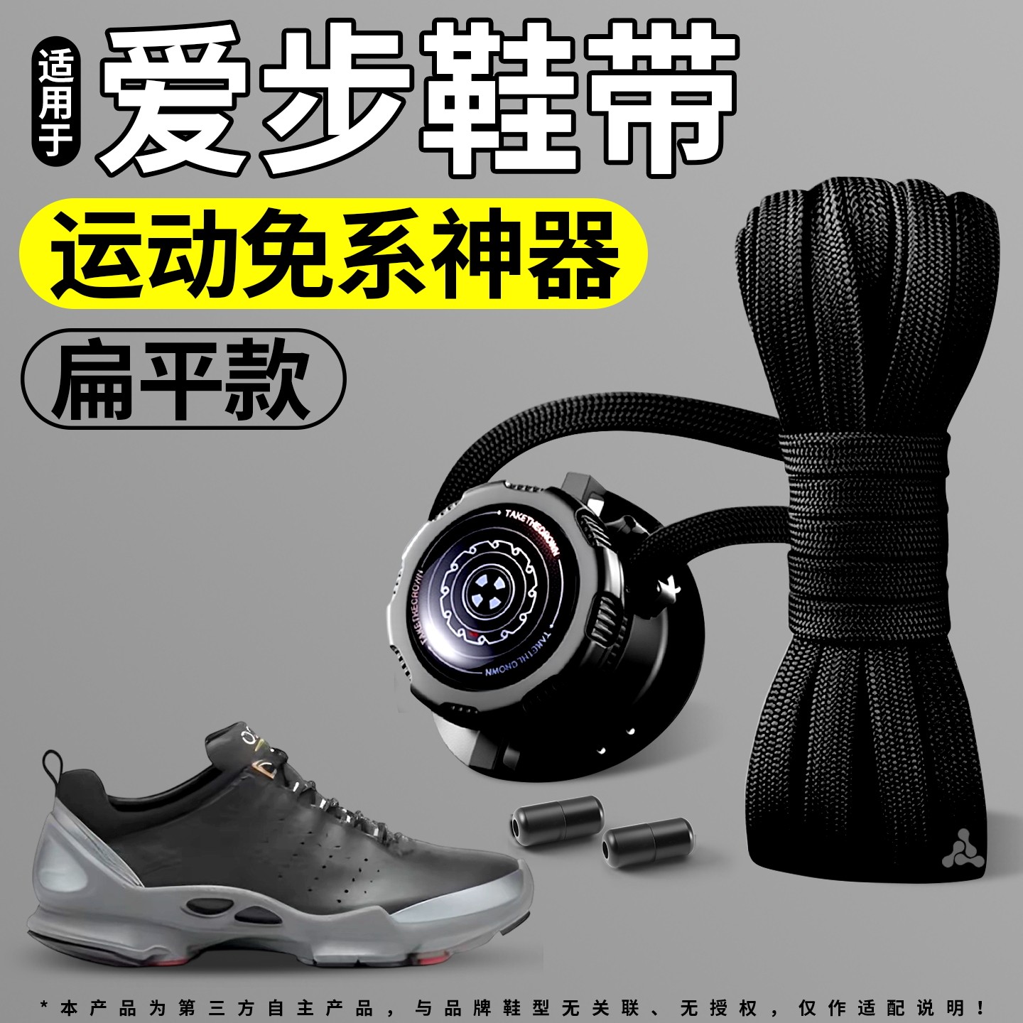 防滑不起球旋转纽扣鞋带运动鞋