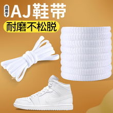 AJ鞋带白色黑色扁平宽男款弹力松紧防滑耐磨不起球女士板鞋aj312