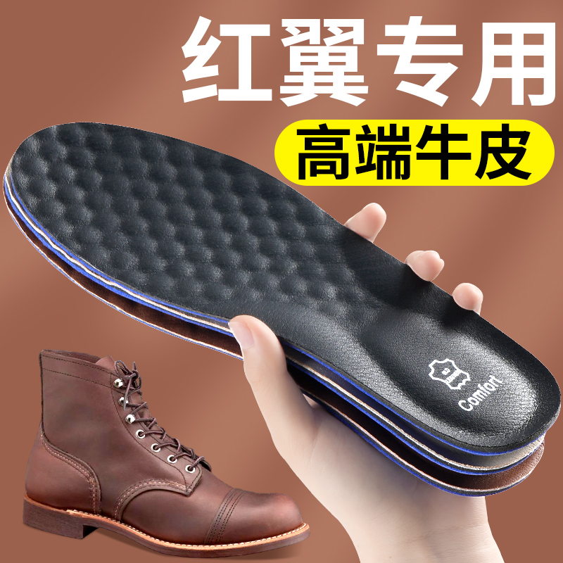 红翼鞋垫男款吸汗防臭高端牛皮真皮马丁靴工装靴皮鞋43码久站不累