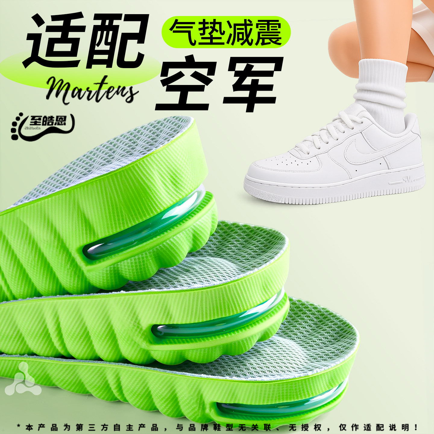气垫增高鞋垫运动不累脚不塌陷