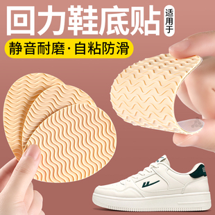 适用于回力鞋底防磨贴自粘防滑运动牛筋橡胶加厚板鞋跑步耐磨后跟