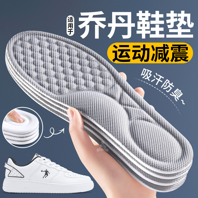 适用于乔丹鞋垫运动减震吸汗防臭图片