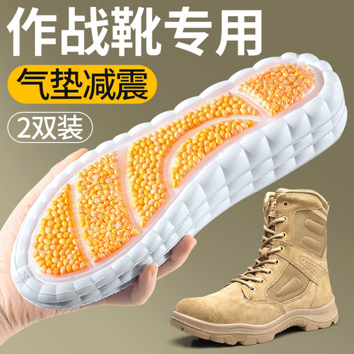 作战靴专用鞋垫运动爆米气垫减震