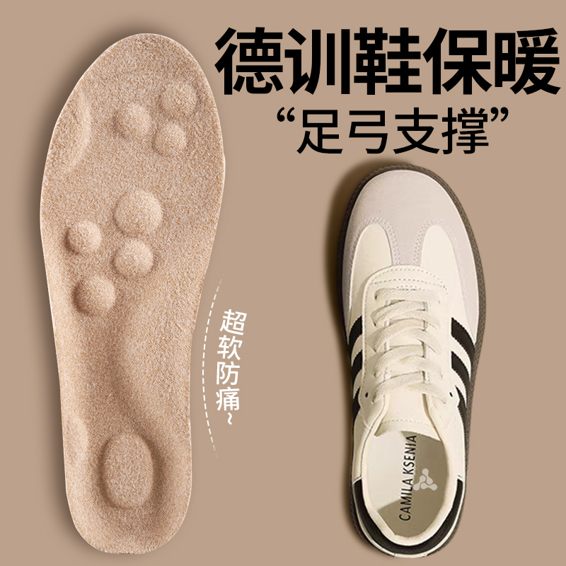 德绒保暖鞋垫足弓支撑加绒加厚