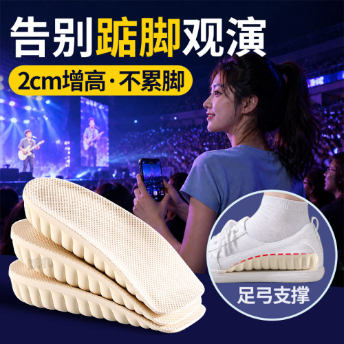 乳胶增高鞋垫不累脚内增高防脚臭