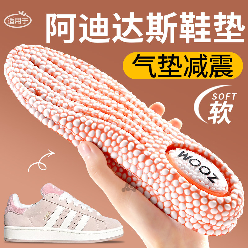 女士鞋垫运动气垫减震软底舒适